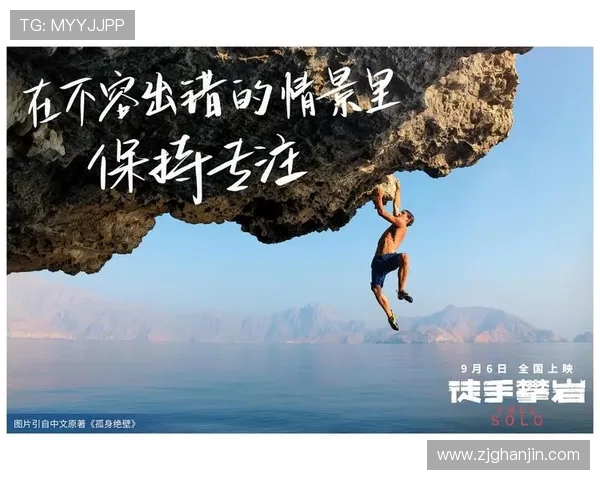 攀岩之路的探索与坚持杨军分享个人攀岩生涯的心路历程与成长故事